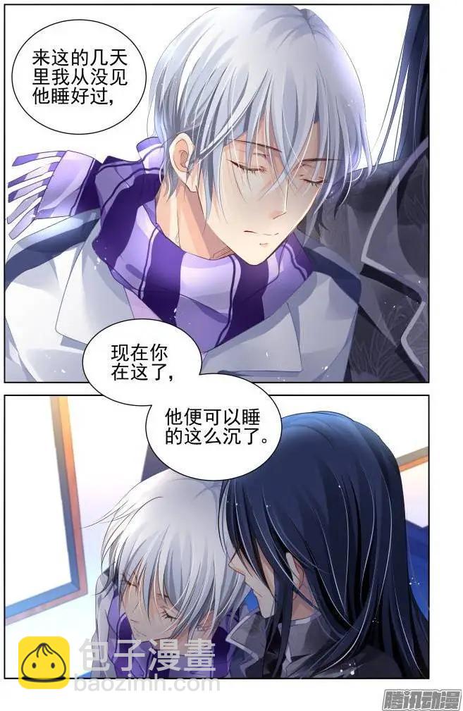 🍔灵鬼在线 153：风雪无归人（16） 第8页
