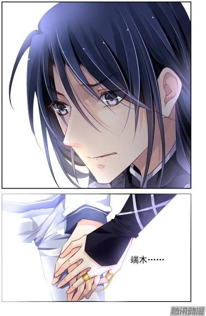 🍔灵鬼在线 153：风雪无归人（16） 第9页