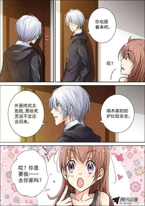 🍔灵鬼在线 第16话 做主角不能那么小气 第10页