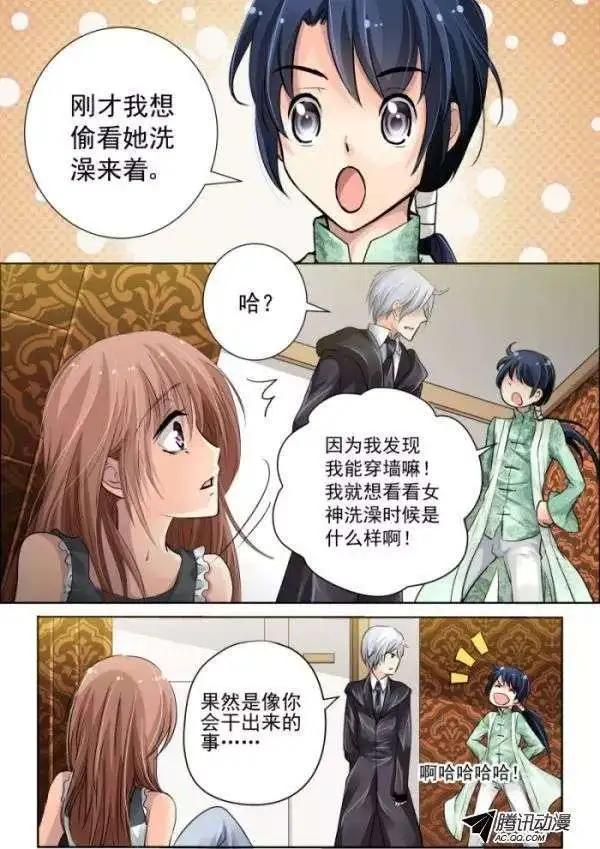 🍔灵鬼在线 第16话 做主角不能那么小气 第5页