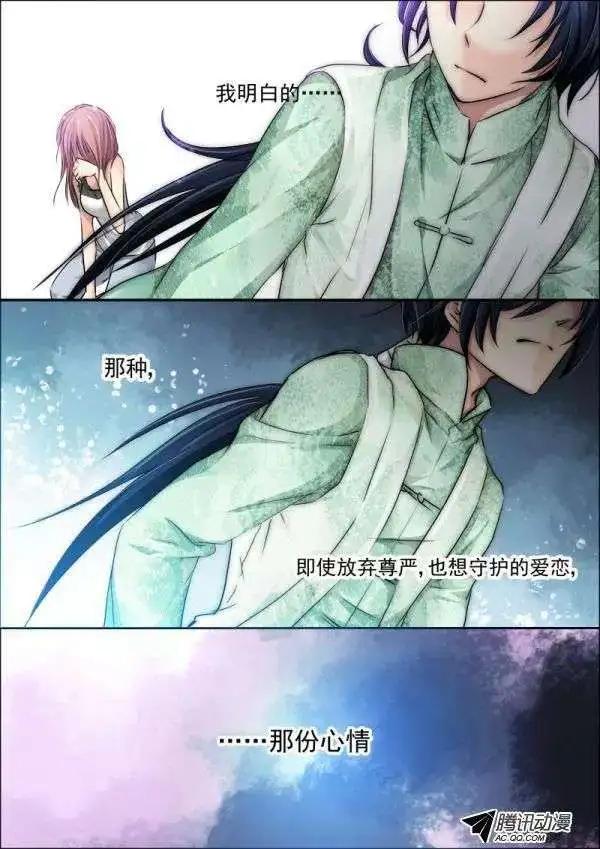🍔灵鬼在线 第16话 做主角不能那么小气 第7页