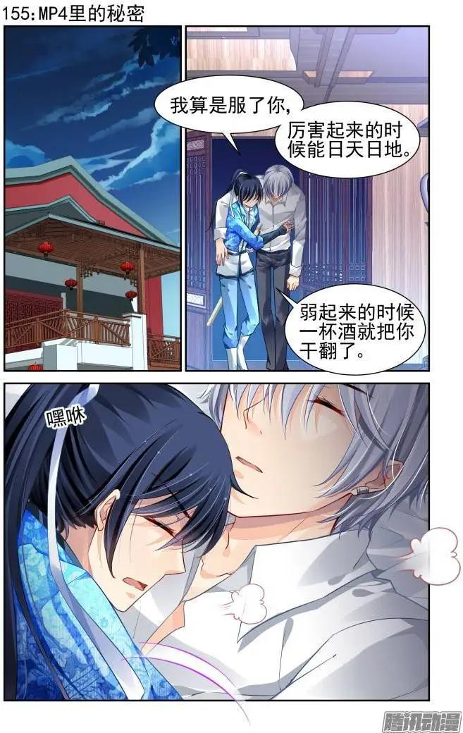 🍔灵鬼在线 155：MP4里的秘密 第1页
