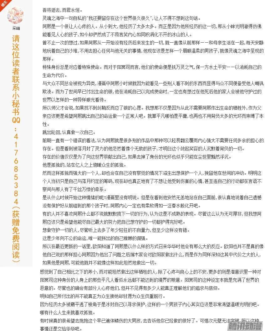 🍔灵鬼在线 155：MP4里的秘密 第13页