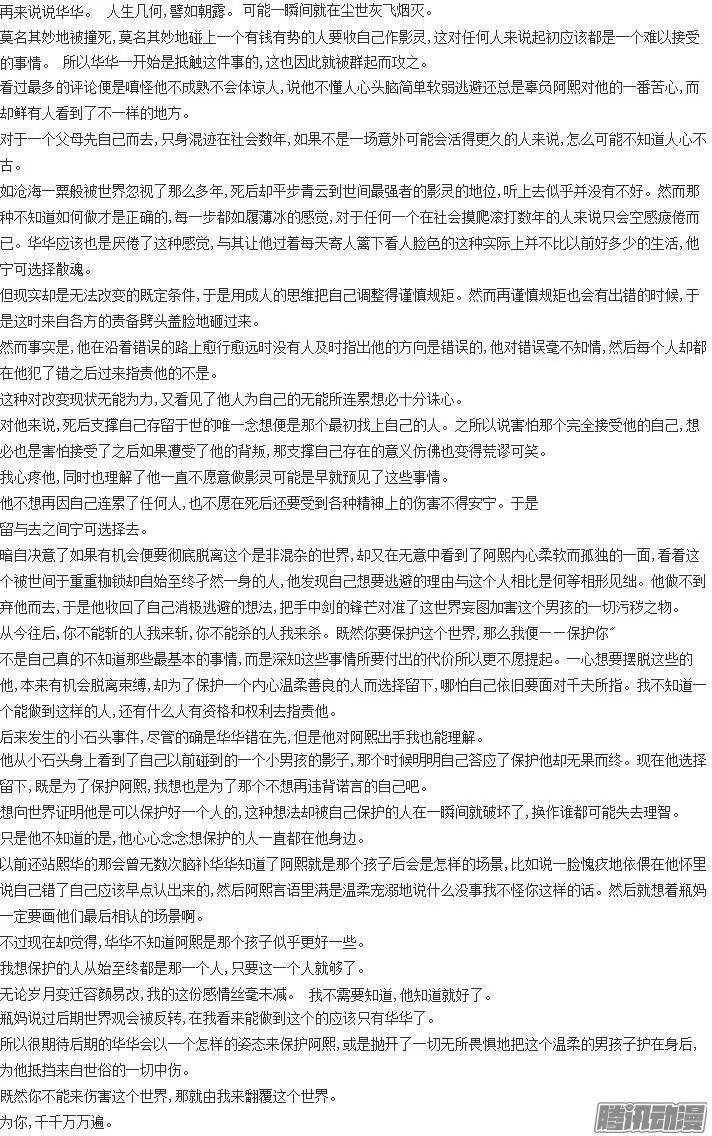 🍔灵鬼在线 155：MP4里的秘密 第14页