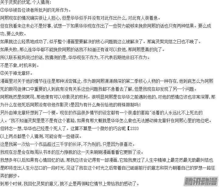 🍔灵鬼在线 155：MP4里的秘密 第15页