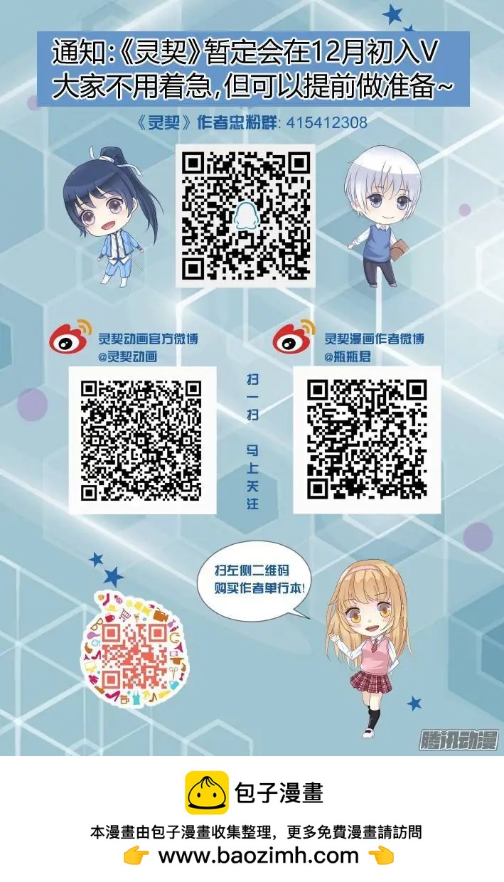 🍔灵鬼在线 155：MP4里的秘密 第16页