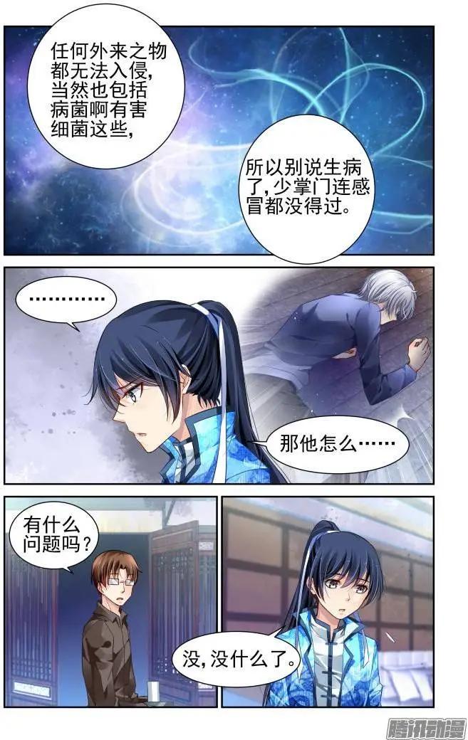 🍔灵鬼在线 155：MP4里的秘密 第4页