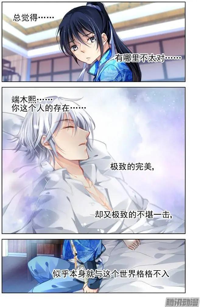 🍔灵鬼在线 155：MP4里的秘密 第5页