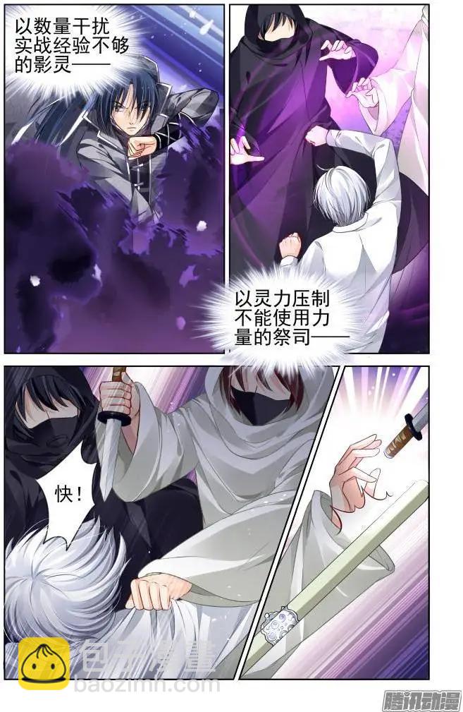 🍔灵鬼在线 157：力不及唯有从心（2） 第10页
