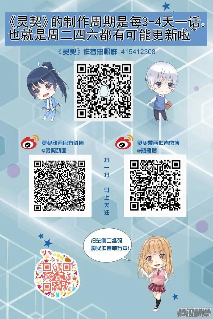 🍔灵鬼在线 157：力不及唯有从心（2） 第12页