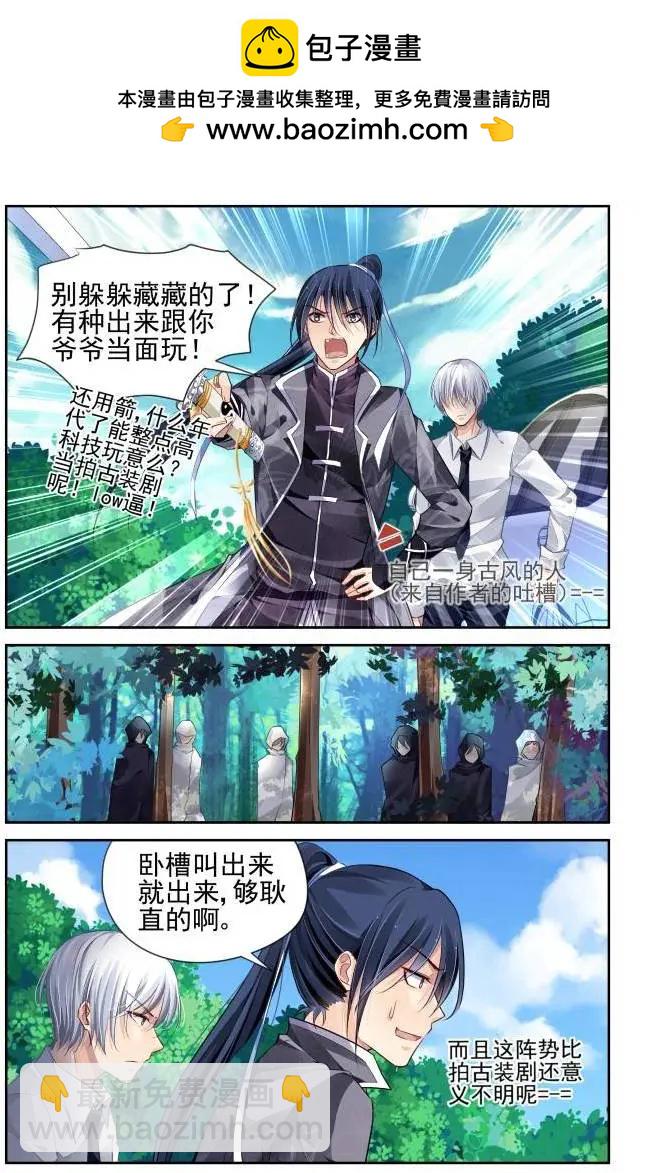 🍔灵鬼在线 157：力不及唯有从心（2） 第2页