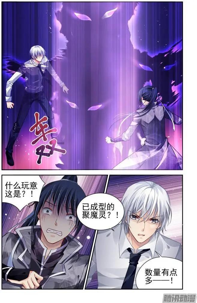 🍔灵鬼在线 157：力不及唯有从心（2） 第7页