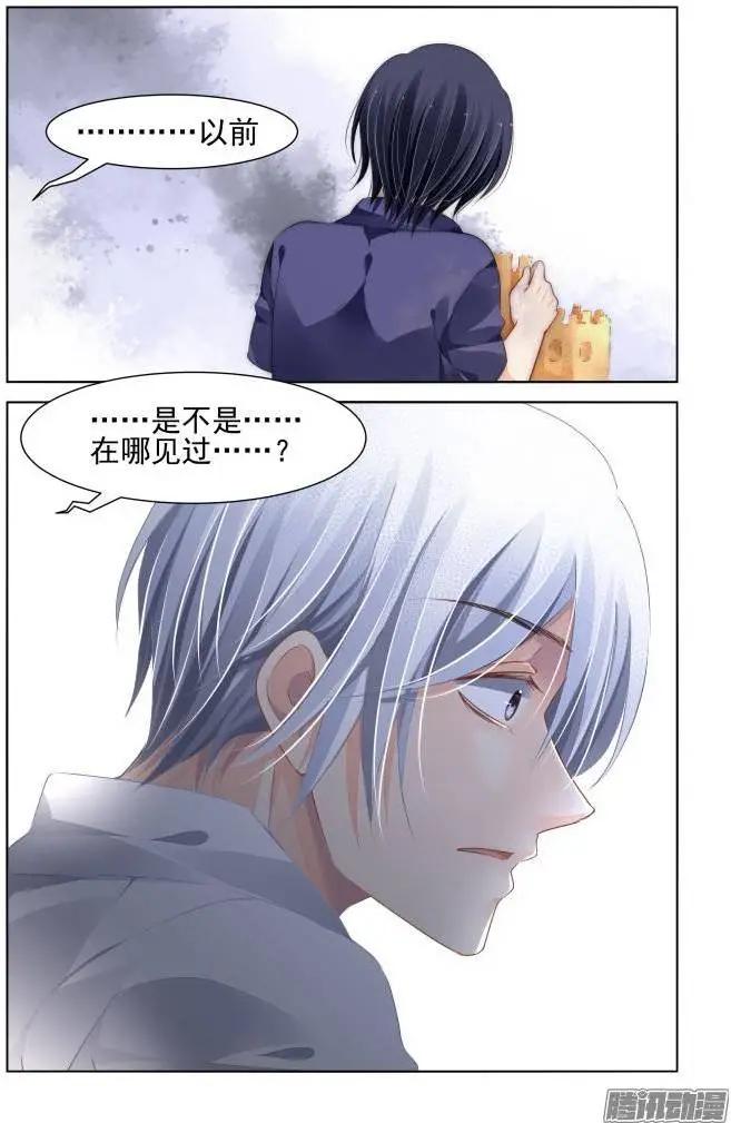 🍔灵鬼在线 159：力不及唯有从心（4） 第11页
