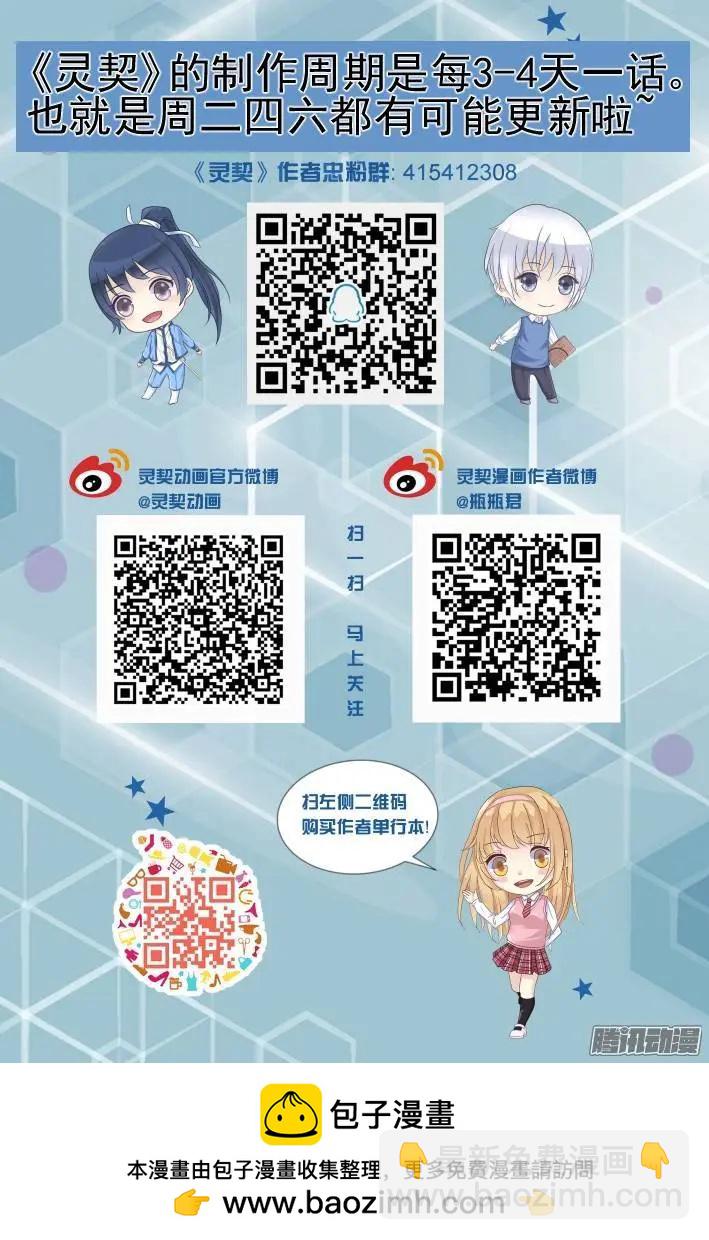 🍔灵鬼在线 159：力不及唯有从心（4） 第13页
