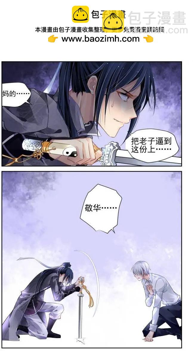 🍔灵鬼在线 159：力不及唯有从心（4） 第2页