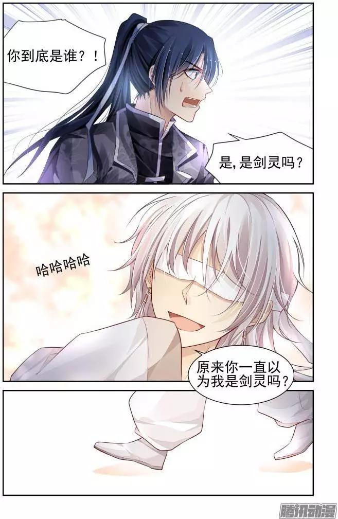 🍔灵鬼在线 161：力不及唯有从心（6） 第10页