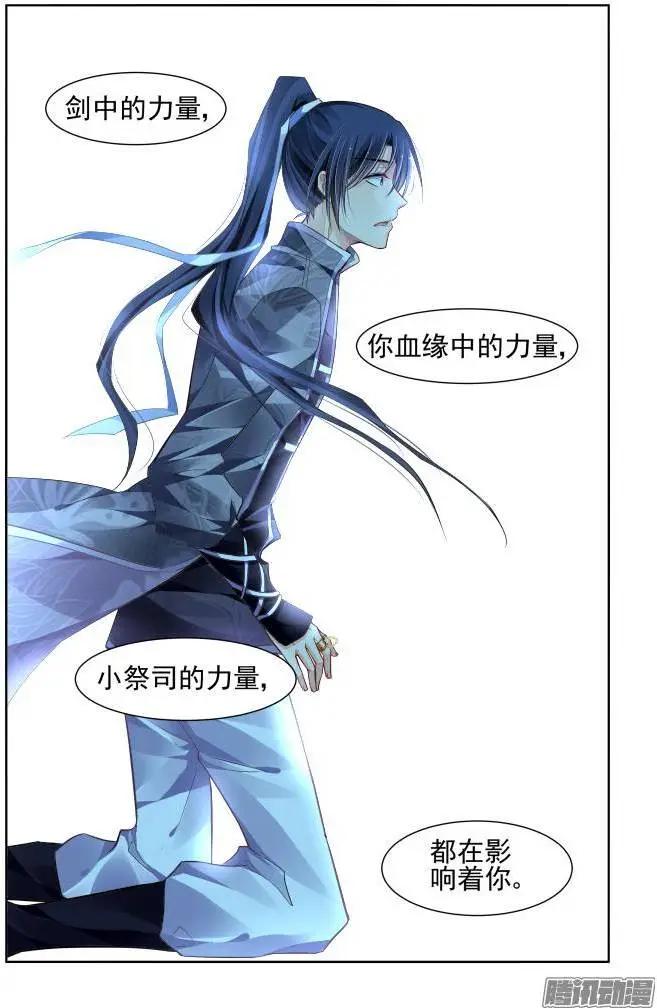 🍔灵鬼在线 161：力不及唯有从心（6） 第12页