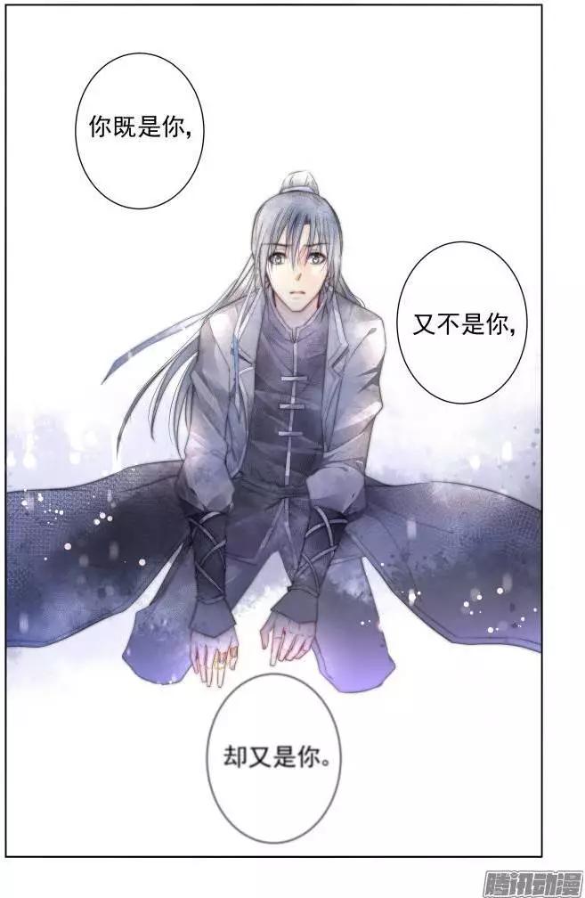 🍔灵鬼在线 161：力不及唯有从心（6） 第13页