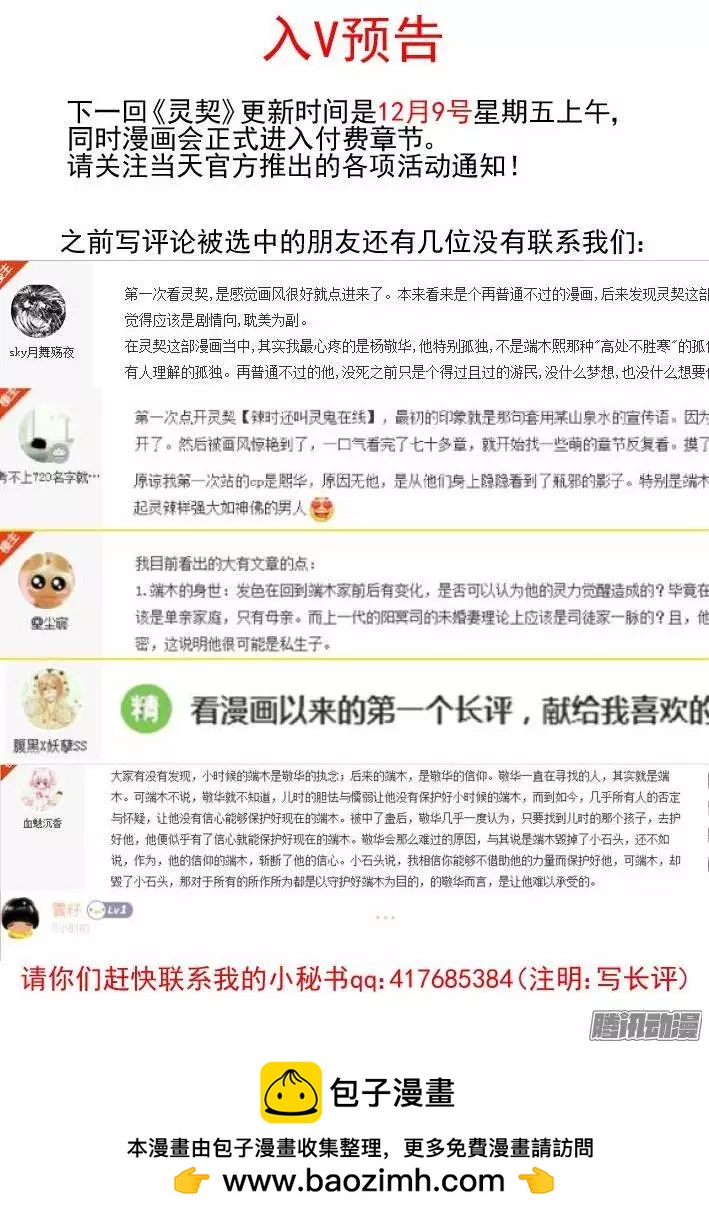🍔灵鬼在线 161：力不及唯有从心（6） 第16页
