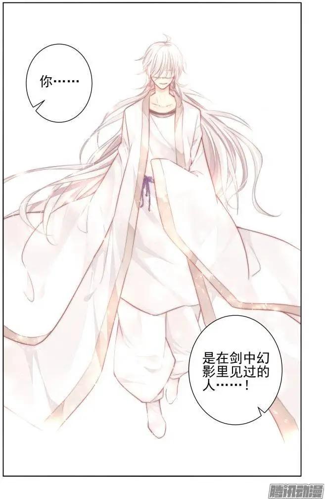 🍔灵鬼在线 161：力不及唯有从心（6） 第7页
