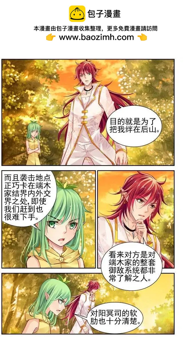 🍔灵鬼在线 163：力不及唯有从心（8） 第12页