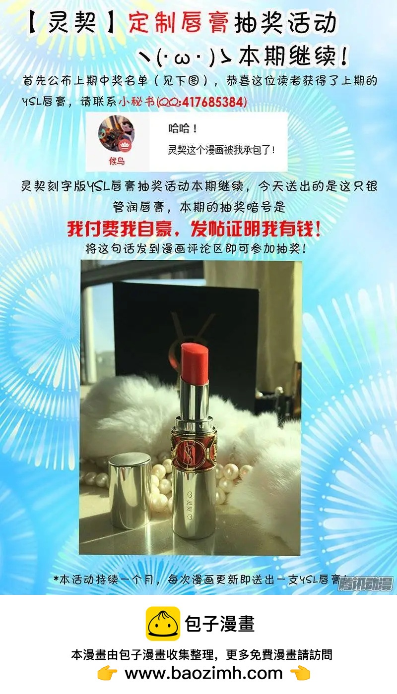 🍔灵鬼在线 163：力不及唯有从心（8） 第18页