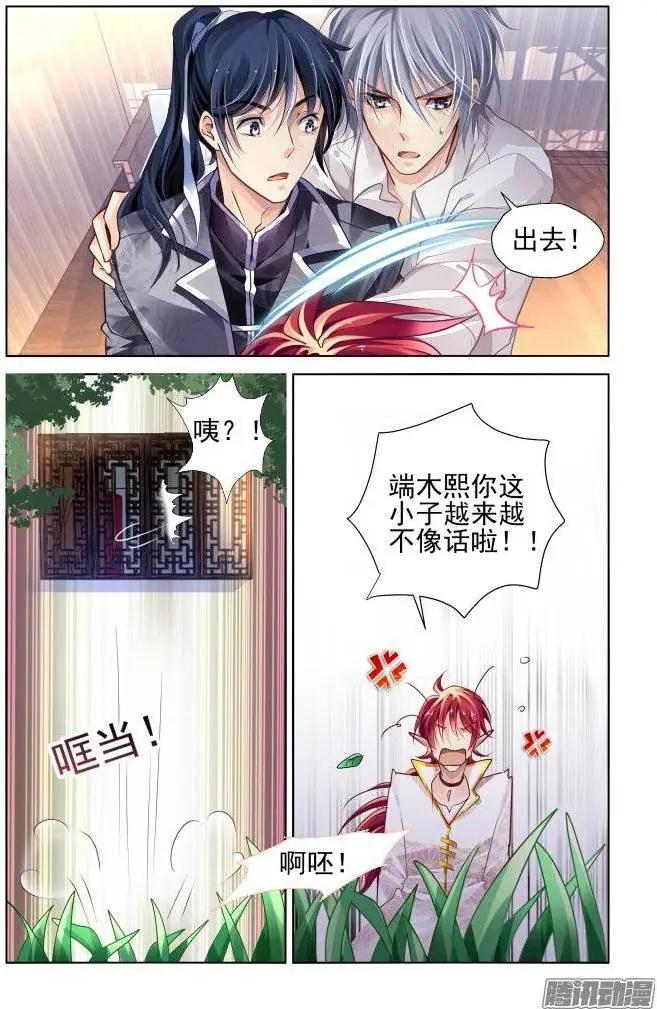 🍔灵鬼在线 163：力不及唯有从心（8） 第7页