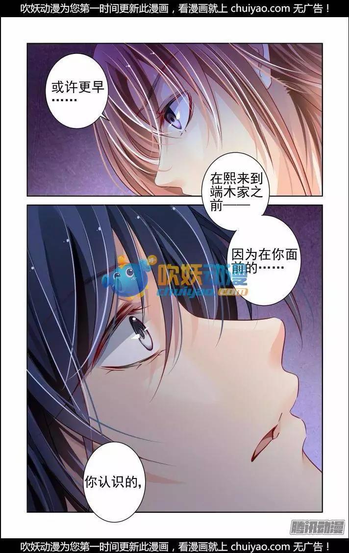 🍔灵鬼在线 165 力不及唯有从心（10） 第10页
