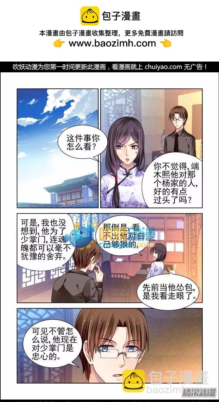 🍔灵鬼在线 165 力不及唯有从心（10） 第12页