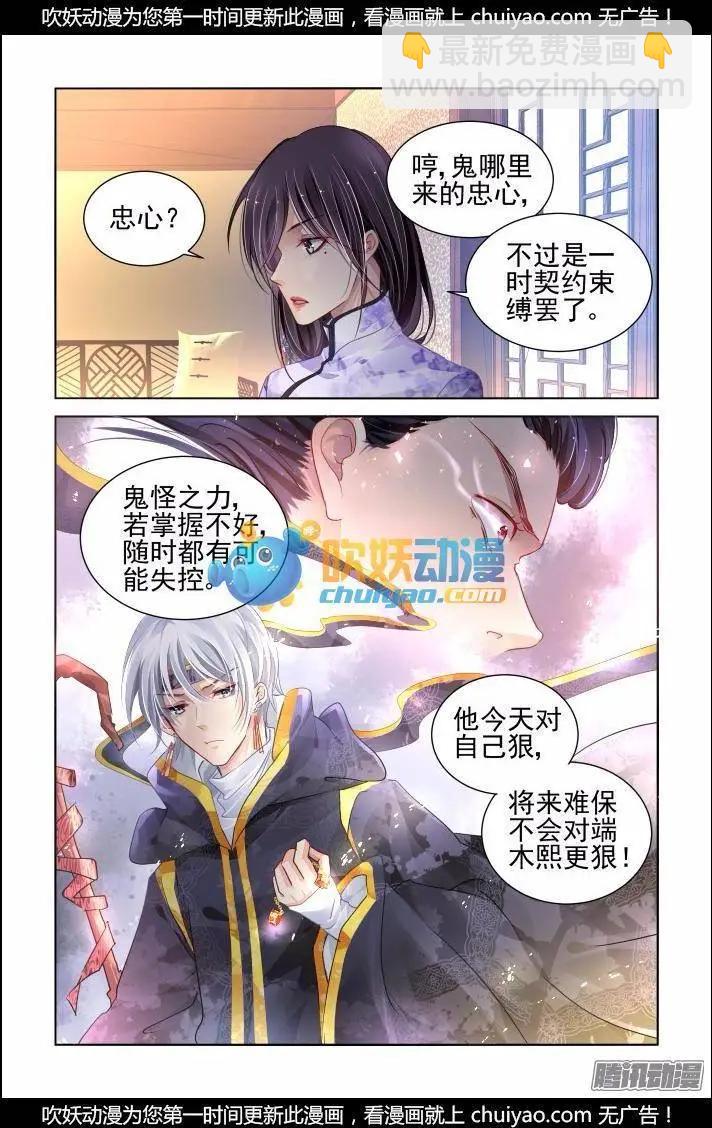 🍔灵鬼在线 165 力不及唯有从心（10） 第13页