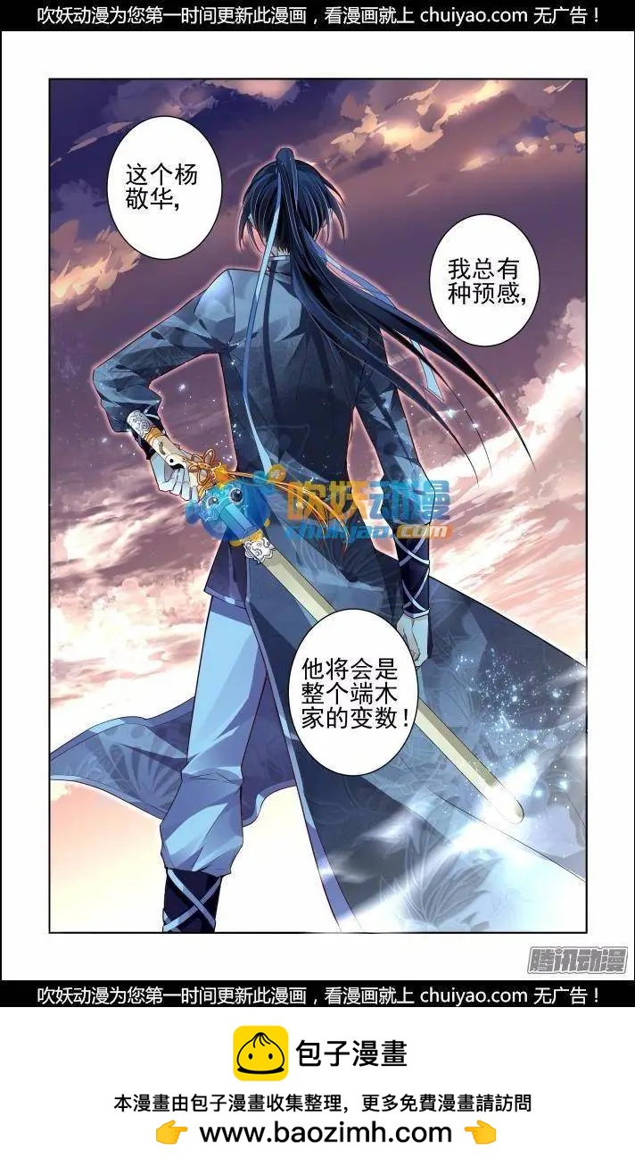 🍔灵鬼在线 165 力不及唯有从心（10） 第14页