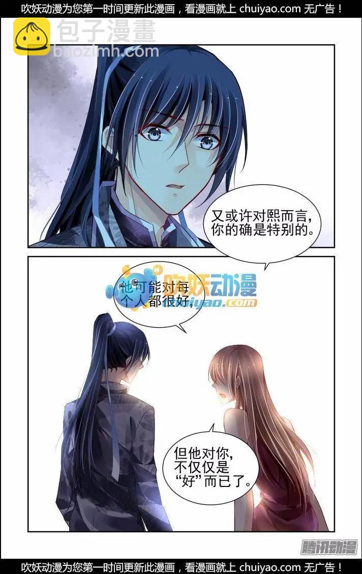 🍔灵鬼在线 165 力不及唯有从心（10） 第6页