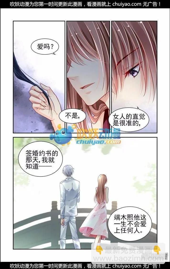 🍔灵鬼在线 165 力不及唯有从心（10） 第8页