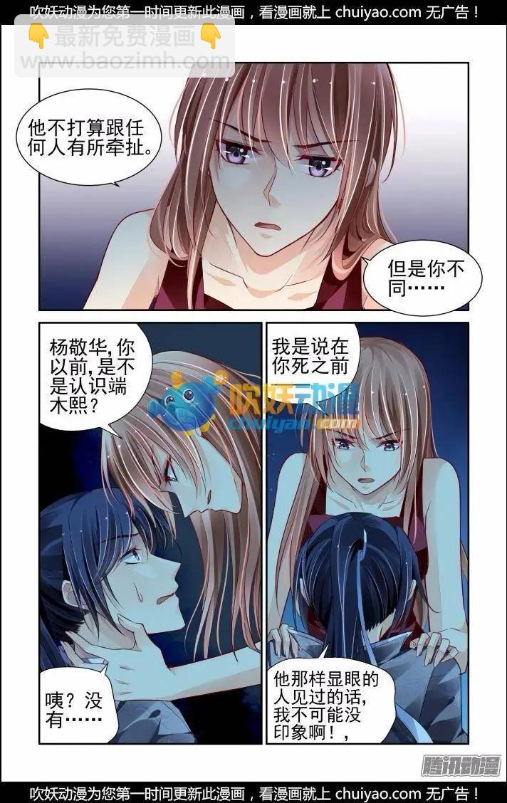 🍔灵鬼在线 165 力不及唯有从心（10） 第9页