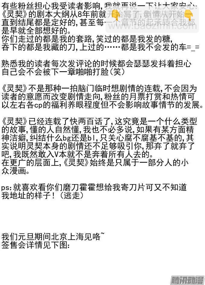 🍔灵鬼在线 168：下药（下） 第11页