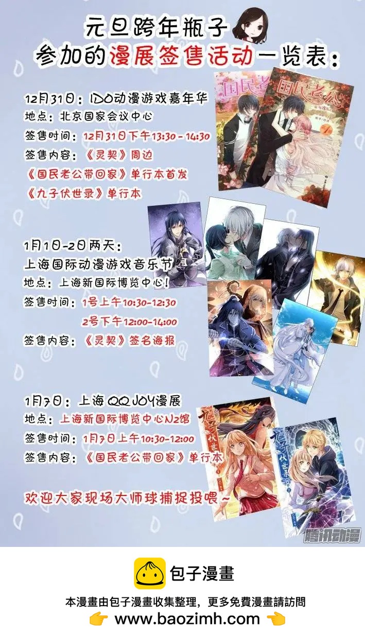 🍔灵鬼在线 168：下药（下） 第12页