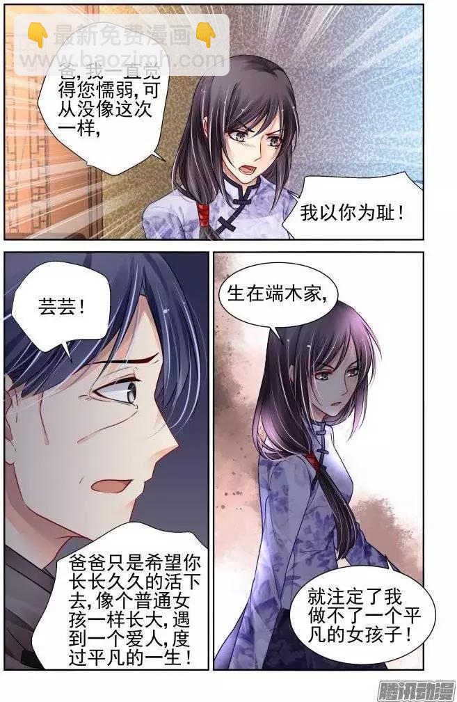 🍔灵鬼在线 168：下药（下） 第9页
