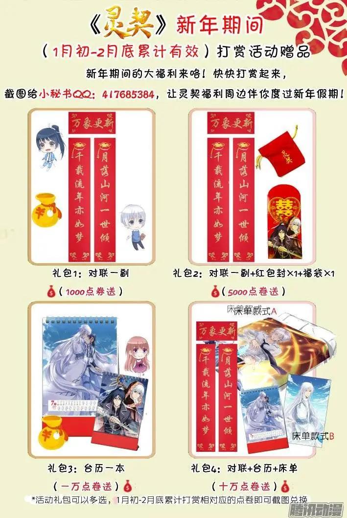 🍔灵鬼在线 170：训道（中） 第10页