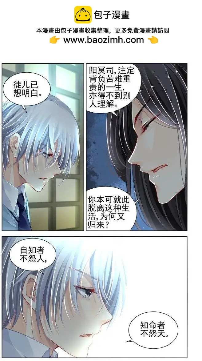 🍔灵鬼在线 170：训道（中） 第2页