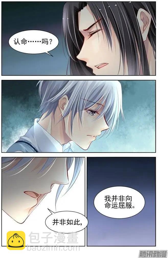 🍔灵鬼在线 170：训道（中） 第3页