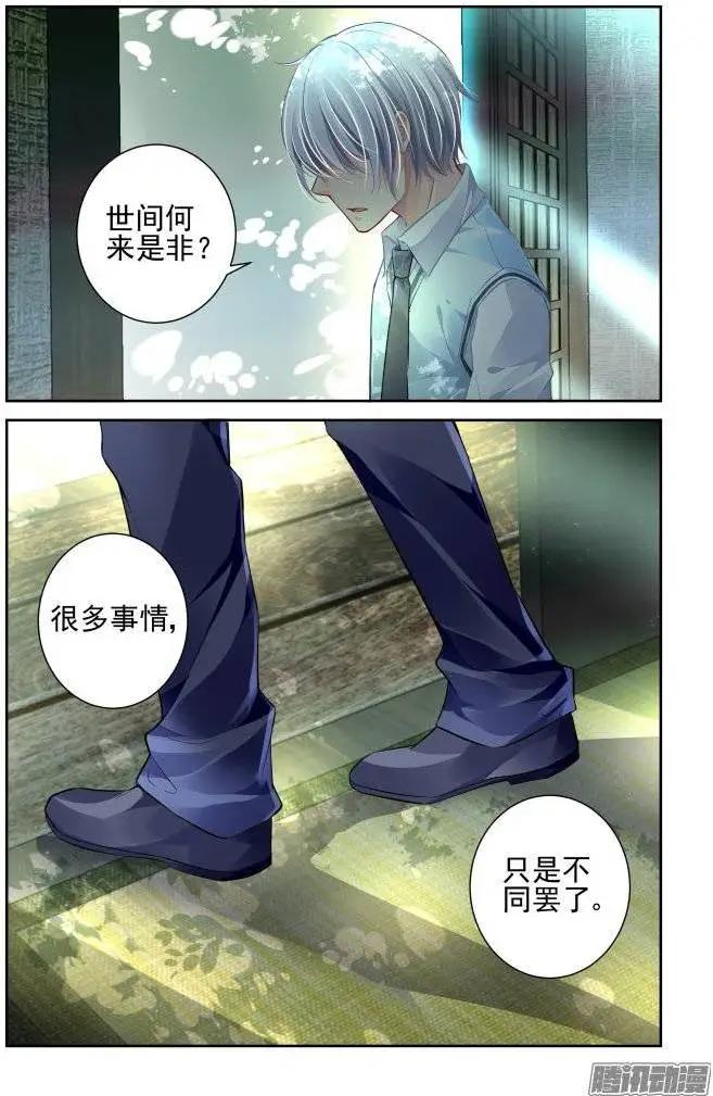 🍔灵鬼在线 170：训道（中） 第7页