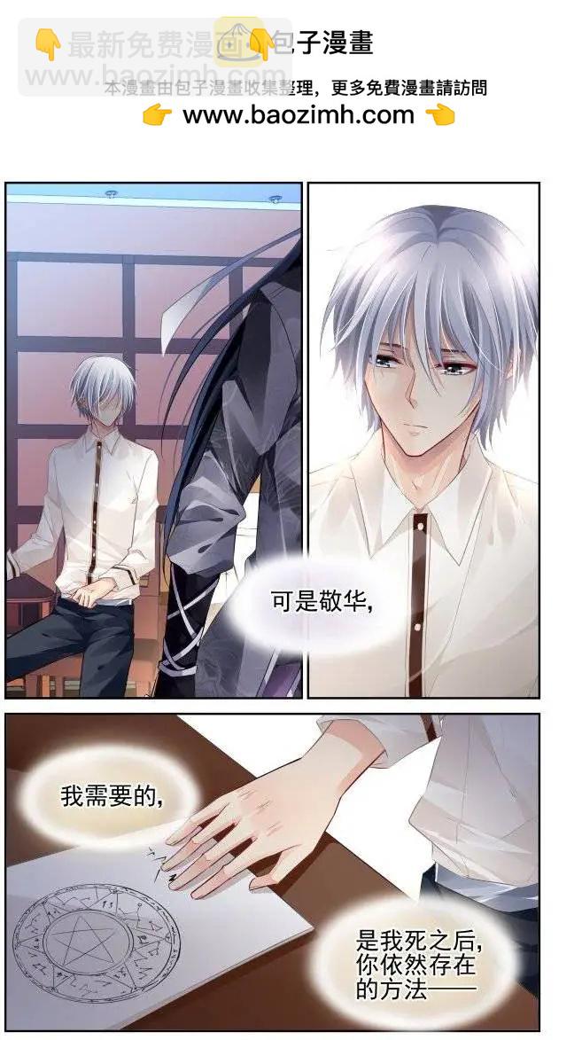 🍔灵鬼在线 172：生日（上） 第10页
