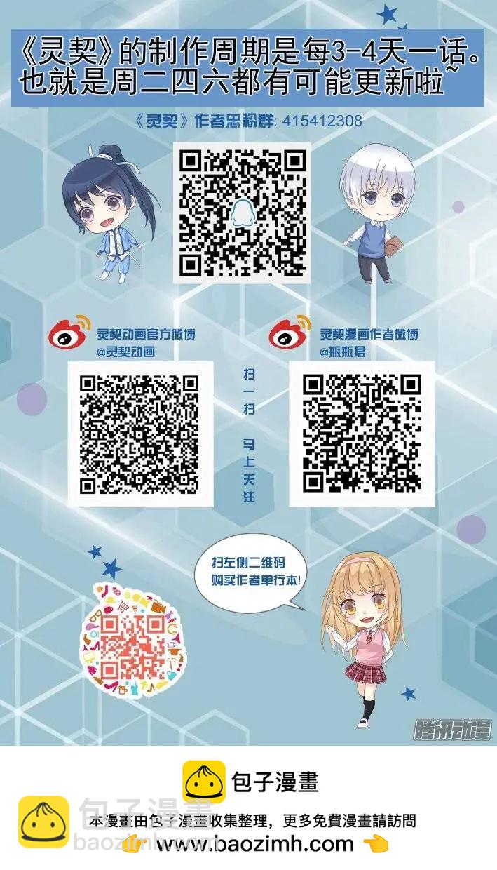🍔灵鬼在线 172：生日（上） 第12页