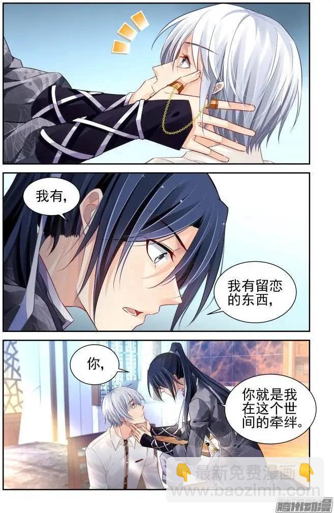 🍔灵鬼在线 172：生日（上） 第4页