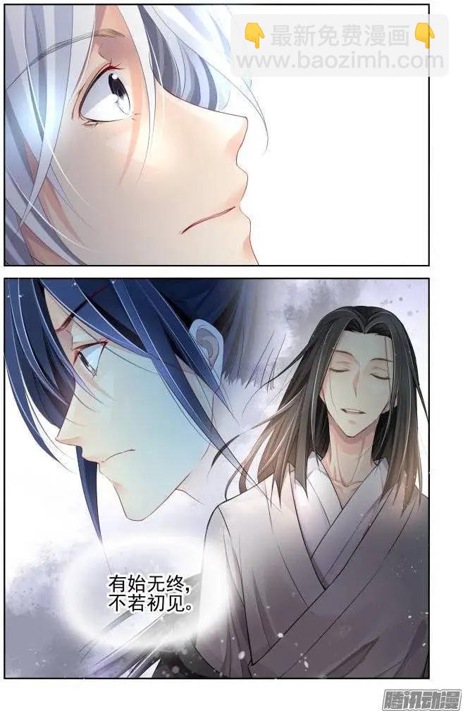 🍔灵鬼在线 172：生日（上） 第5页