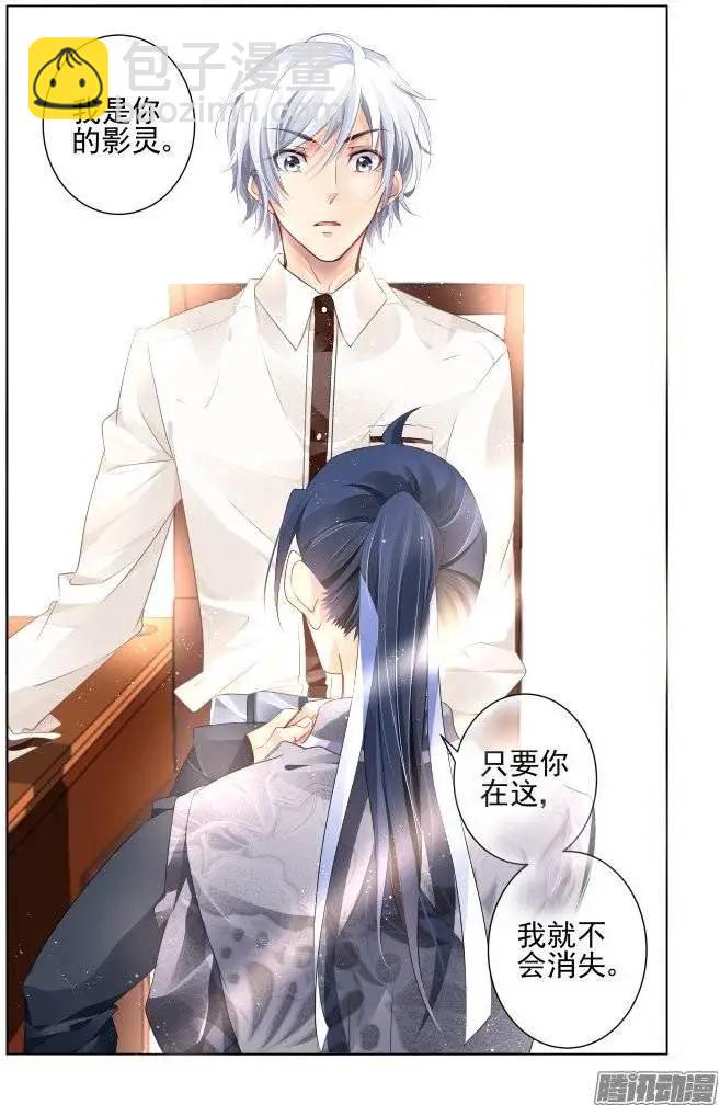 🍔灵鬼在线 172：生日（上） 第7页