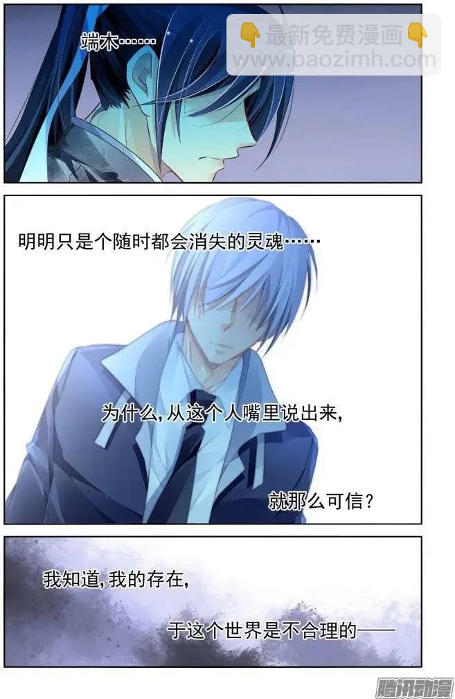 🍔灵鬼在线 174：扫墓（上） 第11页