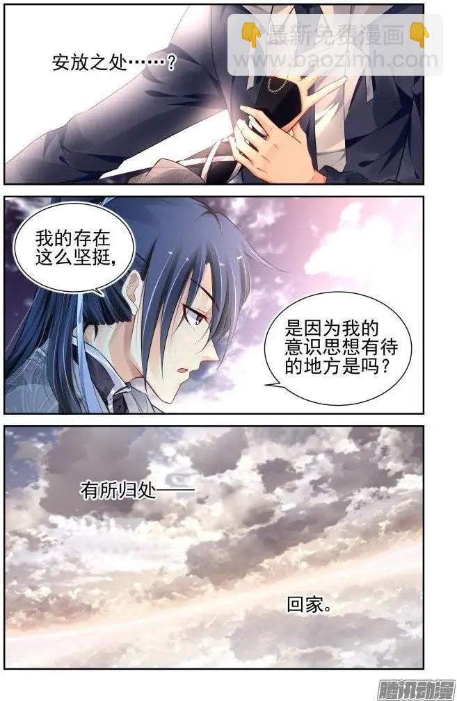 🍔灵鬼在线 174：扫墓（上） 第13页