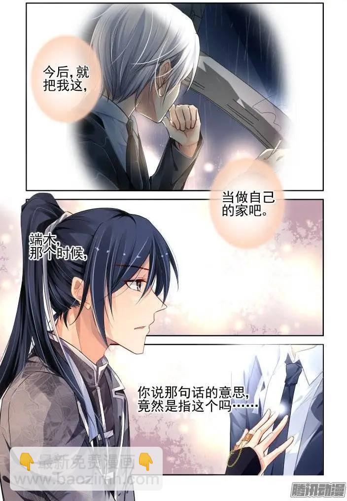 🍔灵鬼在线 174：扫墓（上） 第14页