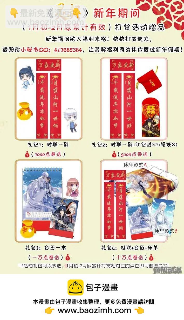 🍔灵鬼在线 174：扫墓（上） 第18页
